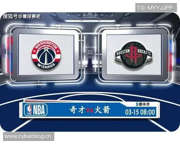 火箭队与奇才队的35分盘口解析及比赛前瞻分析 火箭队与奇才队的35分盘口解析及比赛前瞻分析